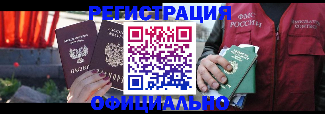 временная регистрация недорого в Мончегорске