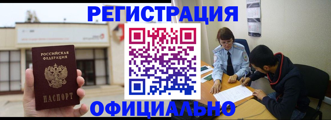 где прописаться в Мончегорске