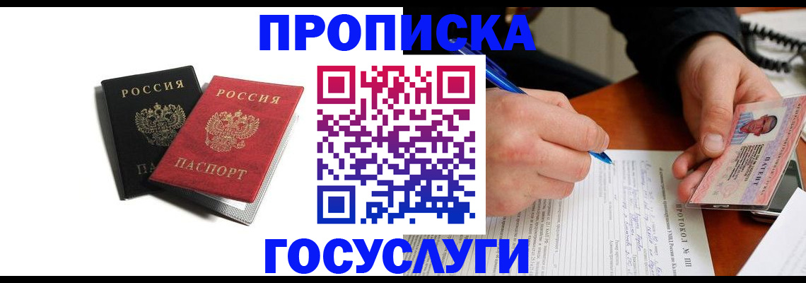 временная регистрация госуслуги в Мончегорске