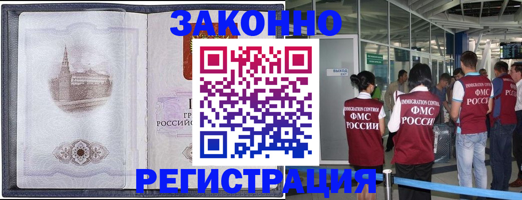 временная регистрация надежно в Мончегорске