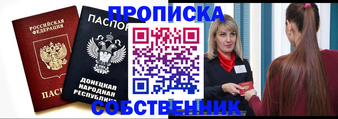 прописка для школы в Мончегорске